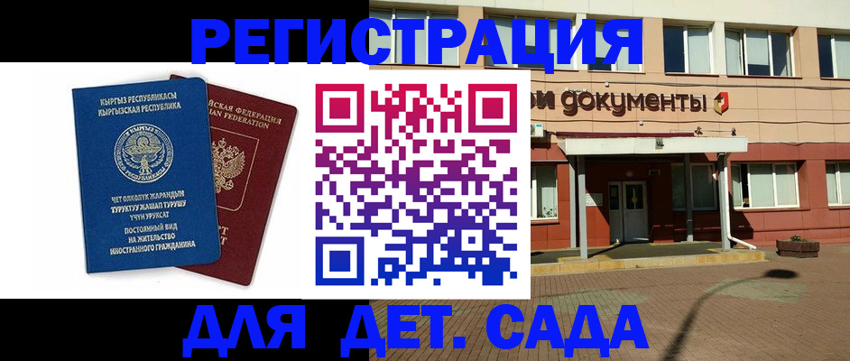 купить прописку в Богучаре